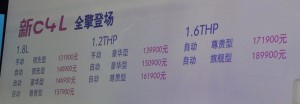 雪铁龙